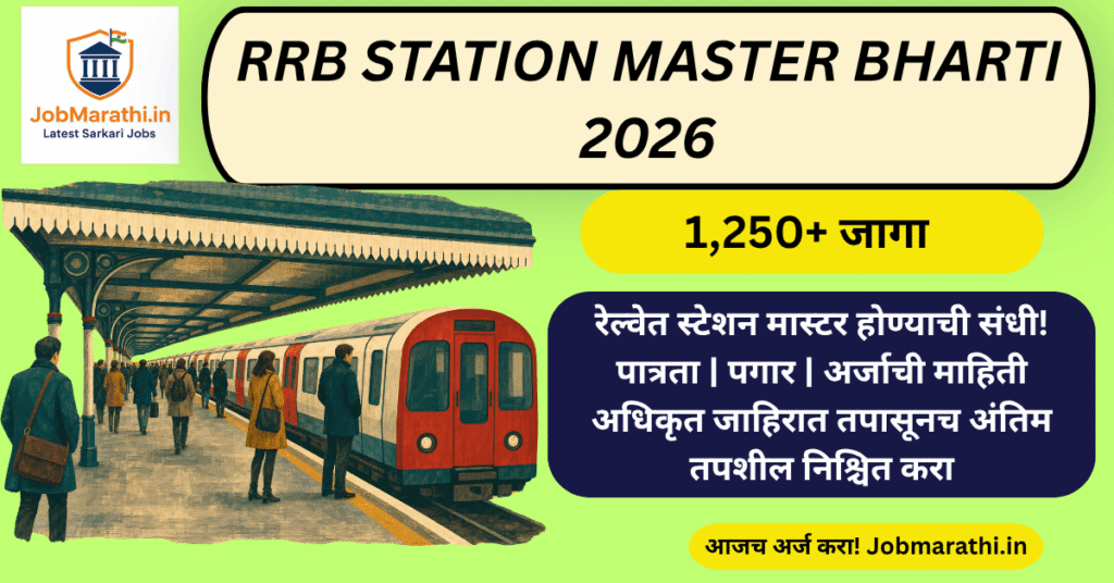 RRB Station Master Bharti 2026 भारतीय रेल्वे स्टेशन मास्टर भरती माहिती