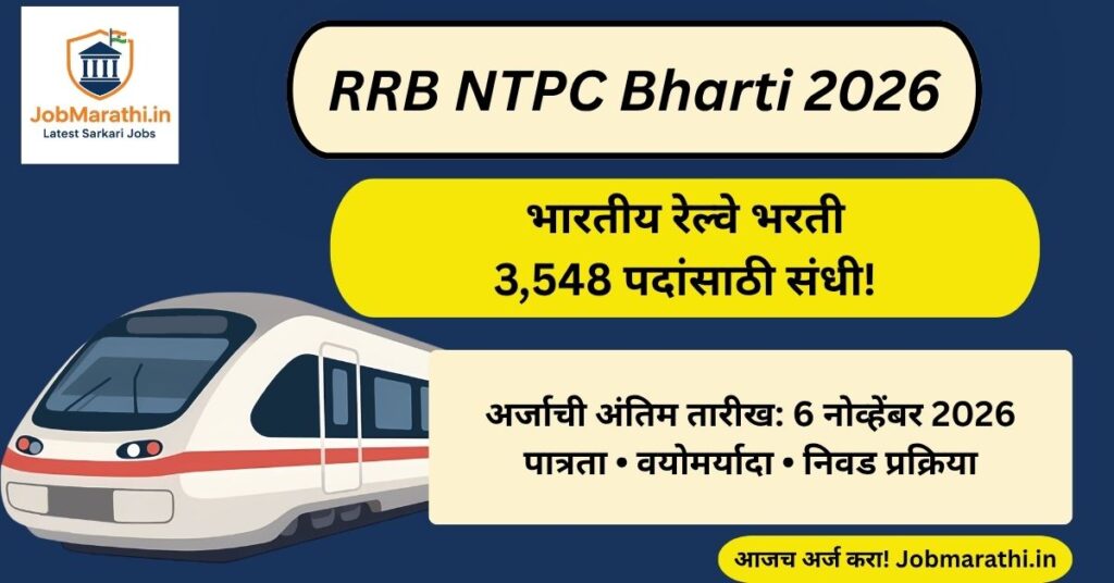 RRB NTPC Bharti 2026 भारतीय रेल्वे भरती 3548 पदे